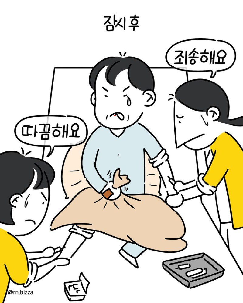 혈액암으로 투병중인 아빠가 자신과 한 약속.Manhwa