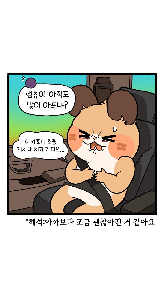 심장병 걸린(?) 썰 manhwa