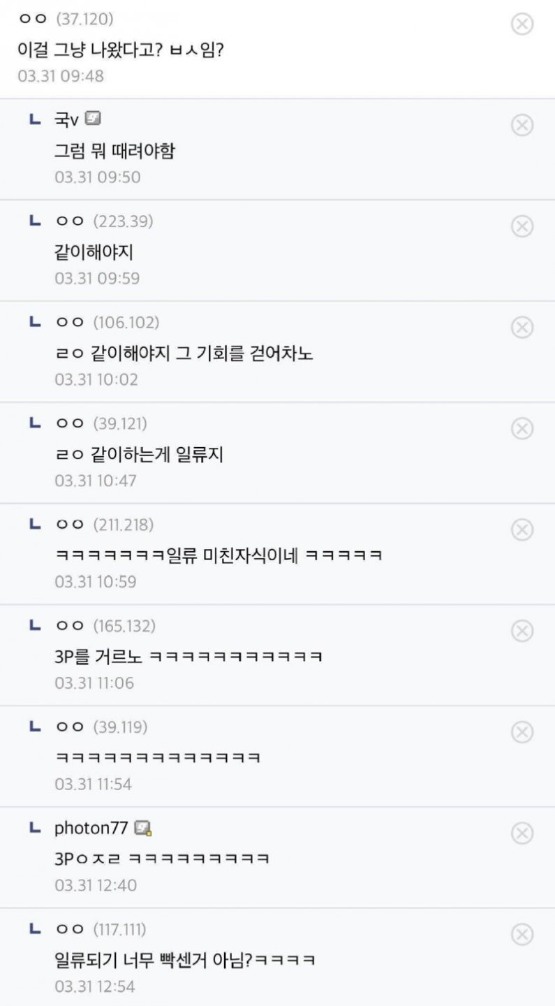 여친이 X치는걸 직관한 디씨인