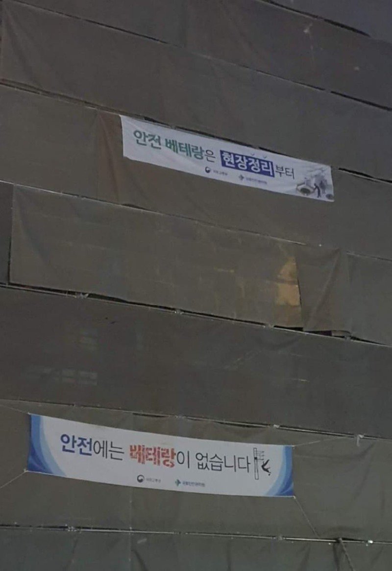 노가다판이 현장정리가 안되는 이유