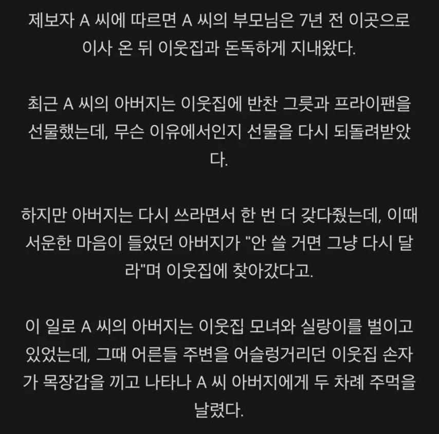 폭행 으로 사망한 노인