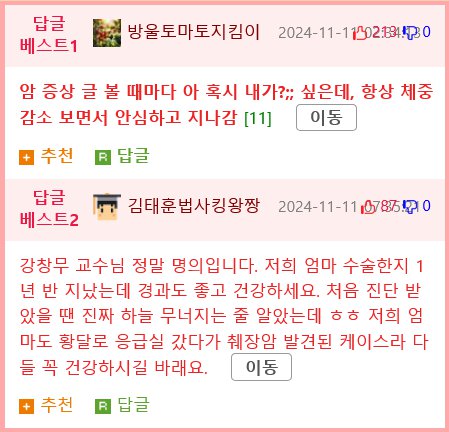 유퀴즈) 초기 발견이 어렵다는 췌장암이 의심되는 증상