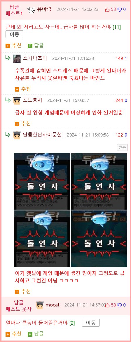 엉덩이가 뜯겼지만 괜찮아!.jpg