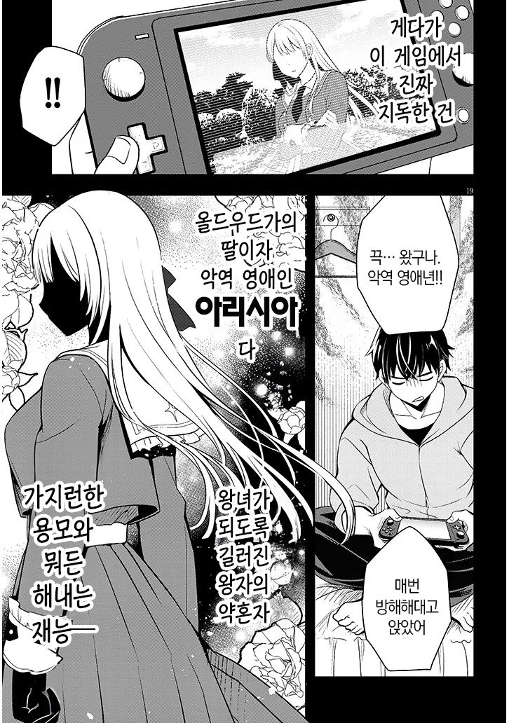 변경으로 시집오게 된  공작가 영애.manhwa