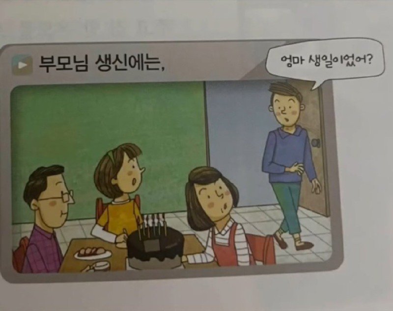 익숙함에 속아 부모님한테 행동하는 태도.jpg