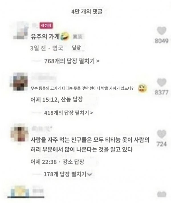 (약혐)중국 티타늄 못이 나온 우육탕 논란