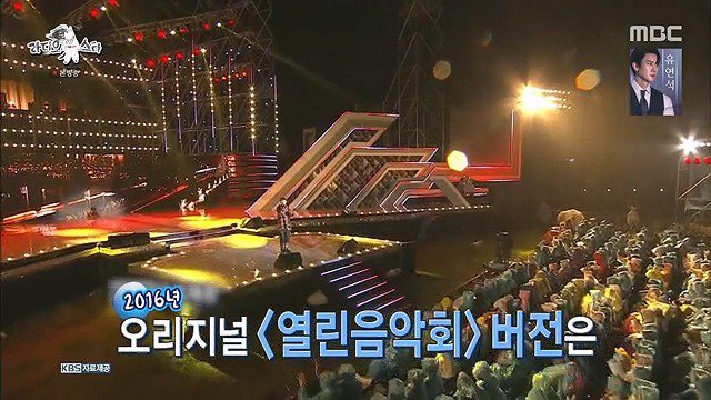 2016년에 이어 2024년 노래하려고 무대 등장하자마자 비 쏟아지는 날씨요괴 크러쉬