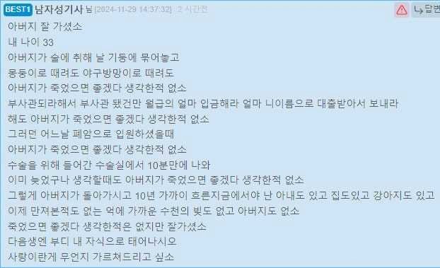 가정폭력 피해자의 글