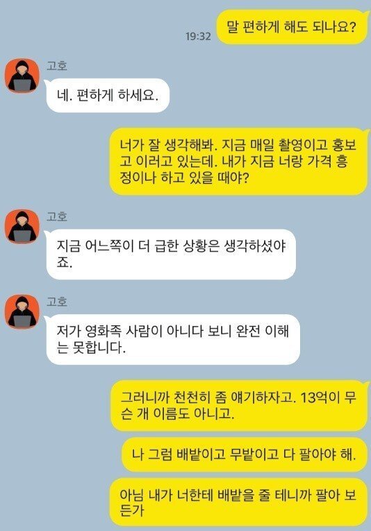 해킹협박법 잡았전 하정우 카톡드리블+말빨.jpg