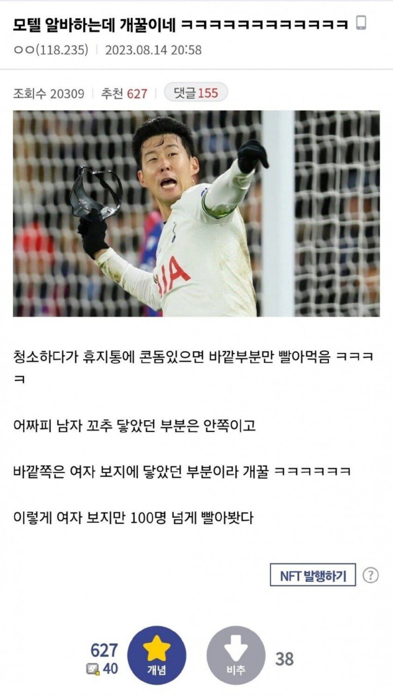 여자 100명 넘게 빨아봤다는 디씨인