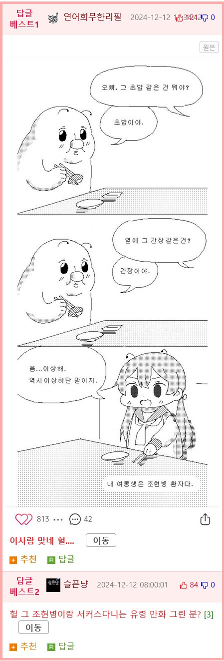 웹툰 작가 고랭순대님 부고 소식