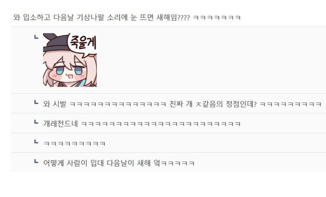 군생활로 새해를 시작하는 사람