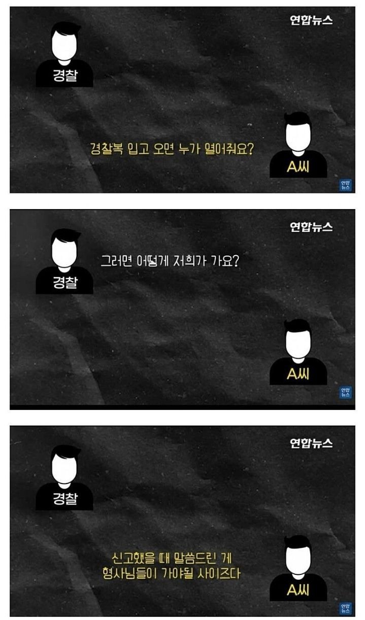 |아|가|리|를 벌리고 강제로 먹여줘도 뱉어버리는 짭새