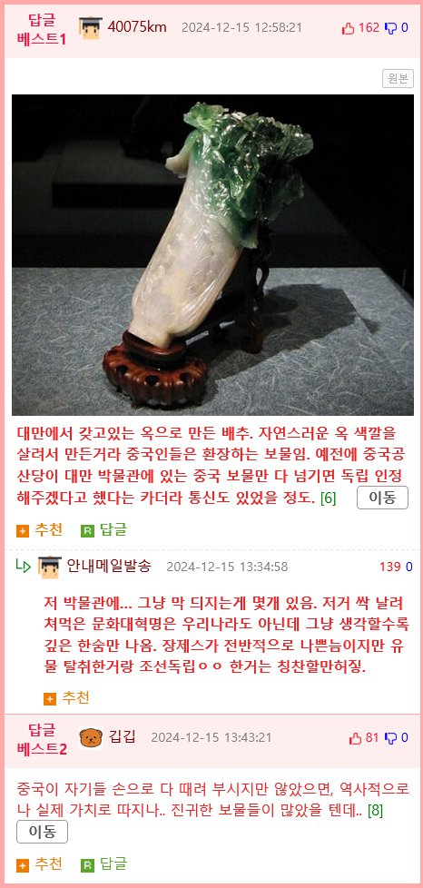 한중일 각국이 최고로 뽑는 조각품들