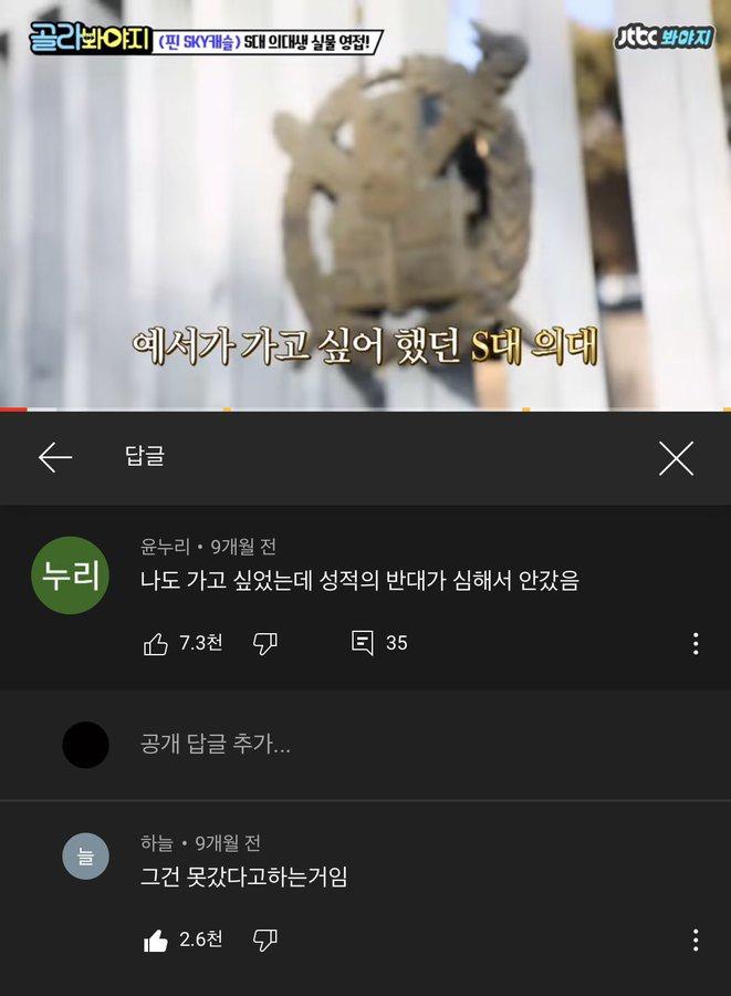 서울대를 가고싶어도 못간이유