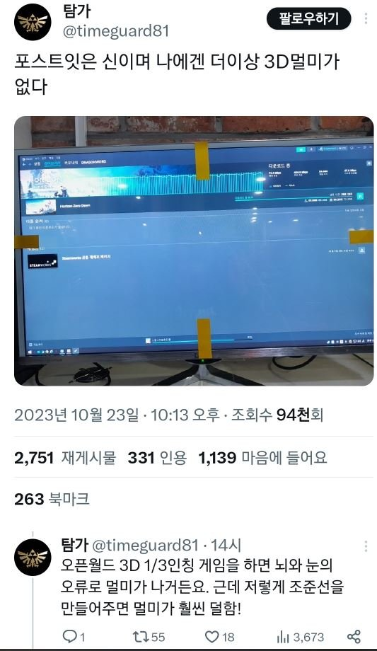 포스트잇은 신이며 나에겐 더이상 3D멀리가 없다