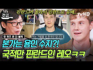 국밥갤에 외국인보고 국밥 덕후된 붕붕이.jyp