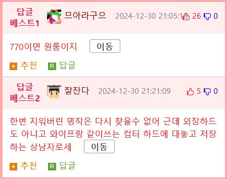 남편의 소장용 야돌을 770GB나 발견한 아내.jpg