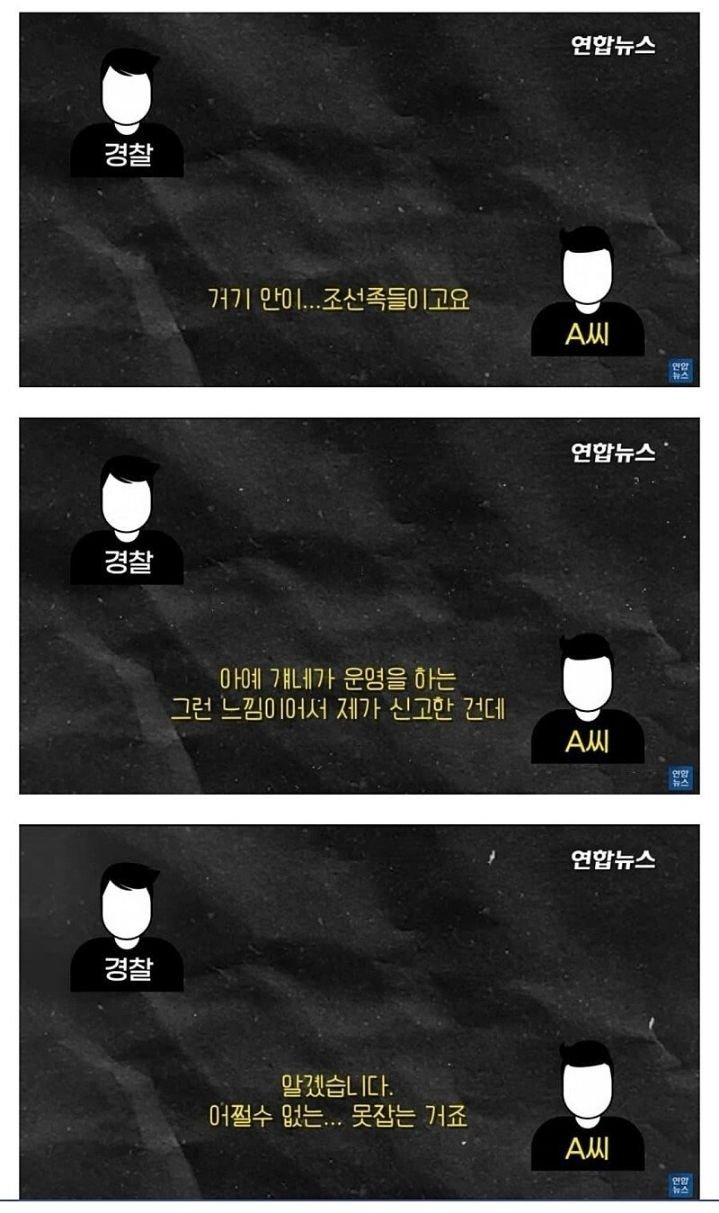 |아|가|리|를 벌리고 강제로 먹여줘도 뱉어버리는 짭새