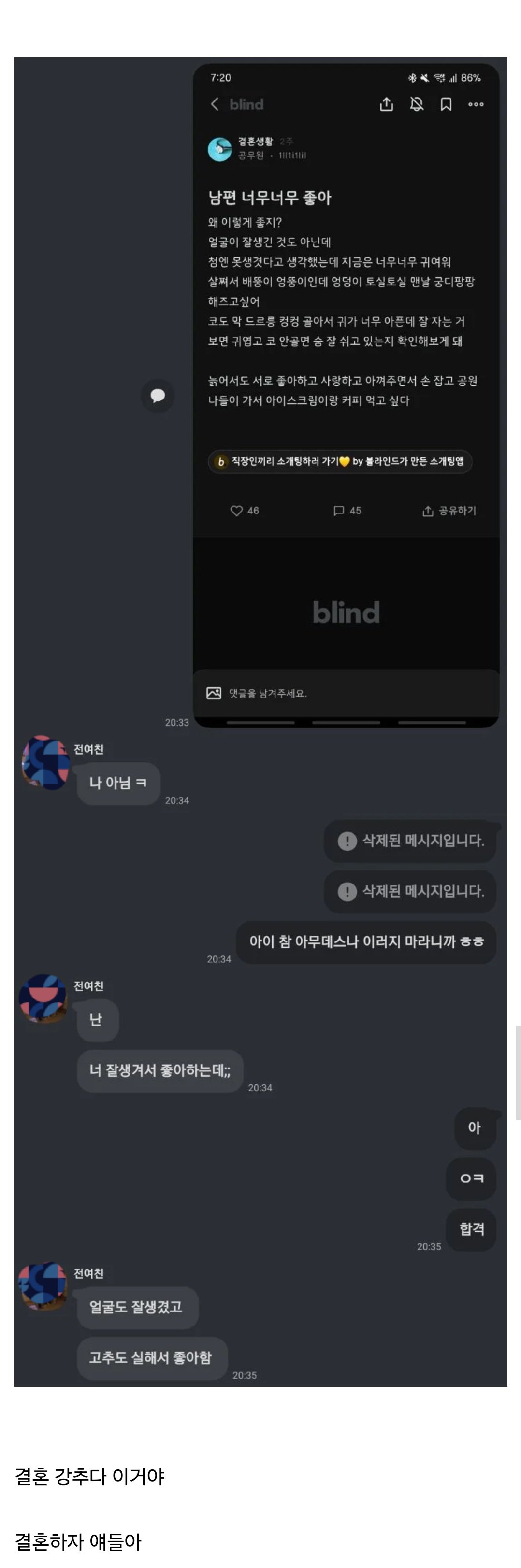 남편 너무 너무 좋아