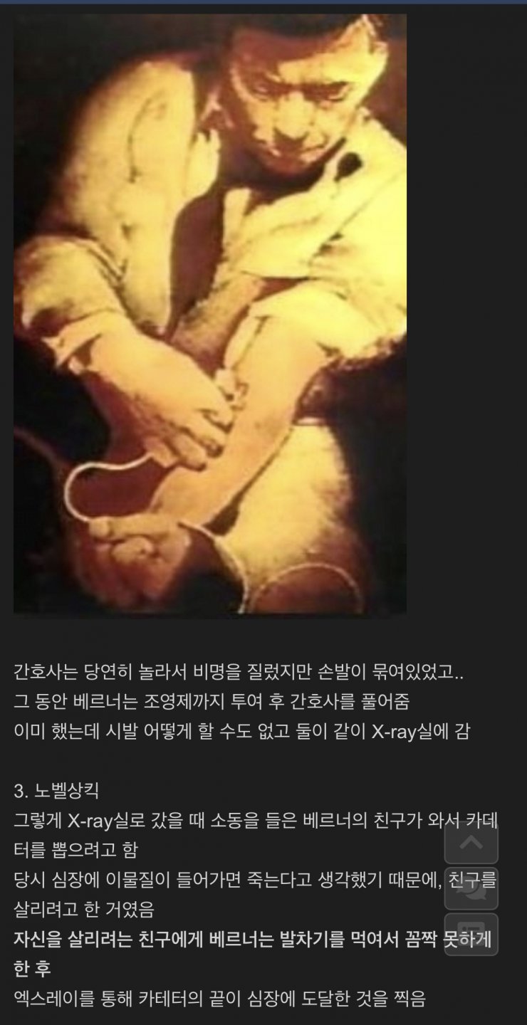 노벨 생리의학상 수상자의 광기