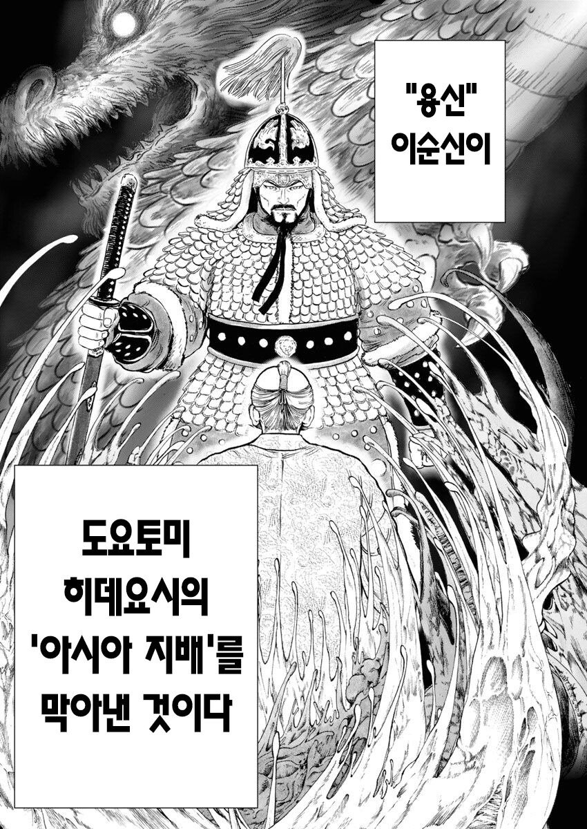 세계역사에 기록될만한 일본 최강의 수군장수