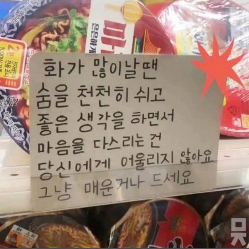 한국말은 끝까지 들어야