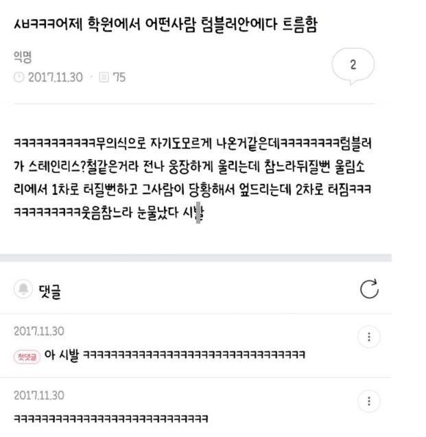 텀블러에 버프 한 사람