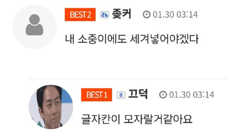 간지나는 펜싱검 문구.jpg