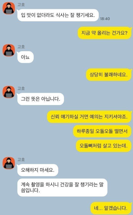 해킹협박법 잡았전 하정우 카톡드리블+말빨.jpg