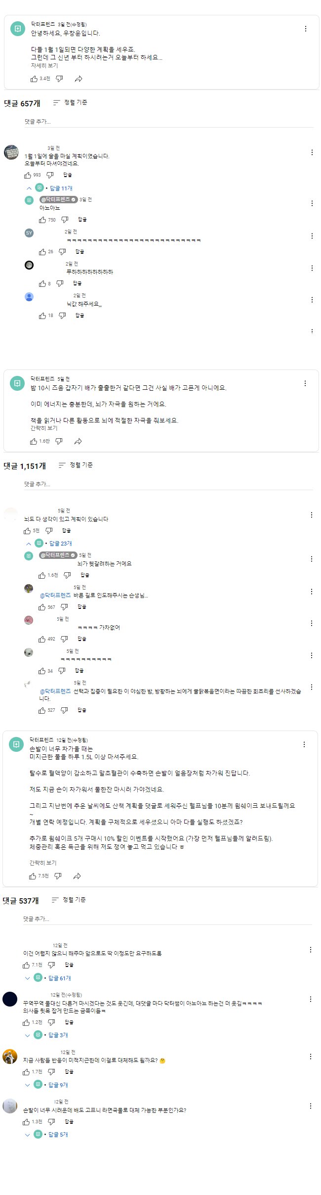 아는 의학 유튜버가 있는데