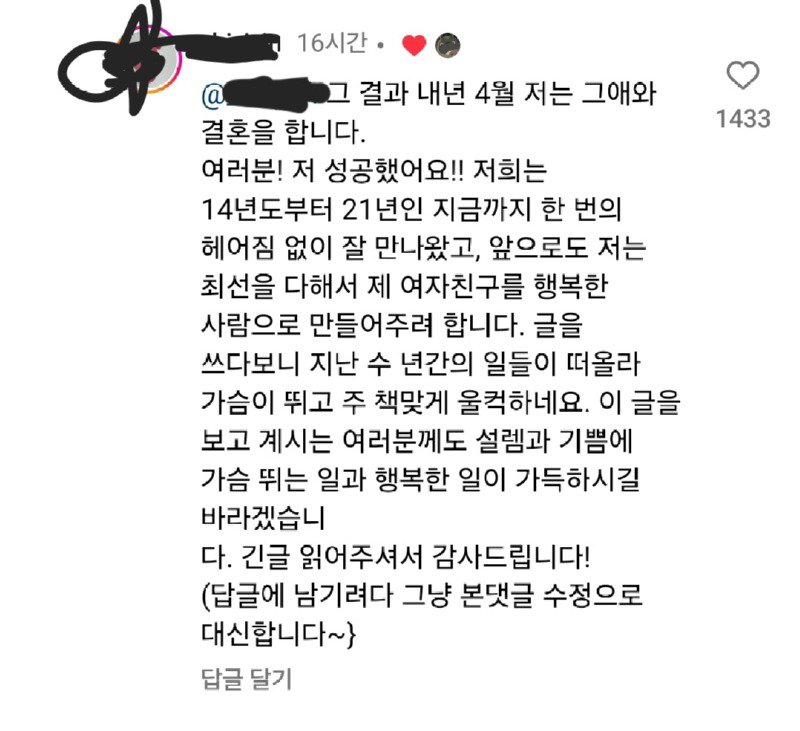 인터넷에서 본 썰중에 제일 설렜던 썰 +따끈한 후기