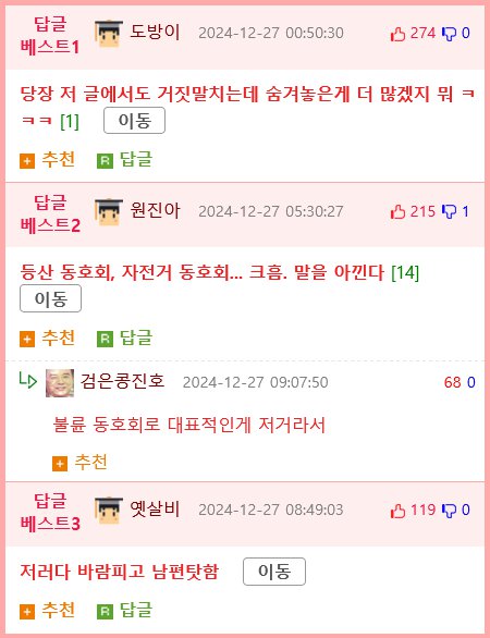 남편이랑 싸운 후 6개월 동안 말 안하고 있다는 아내