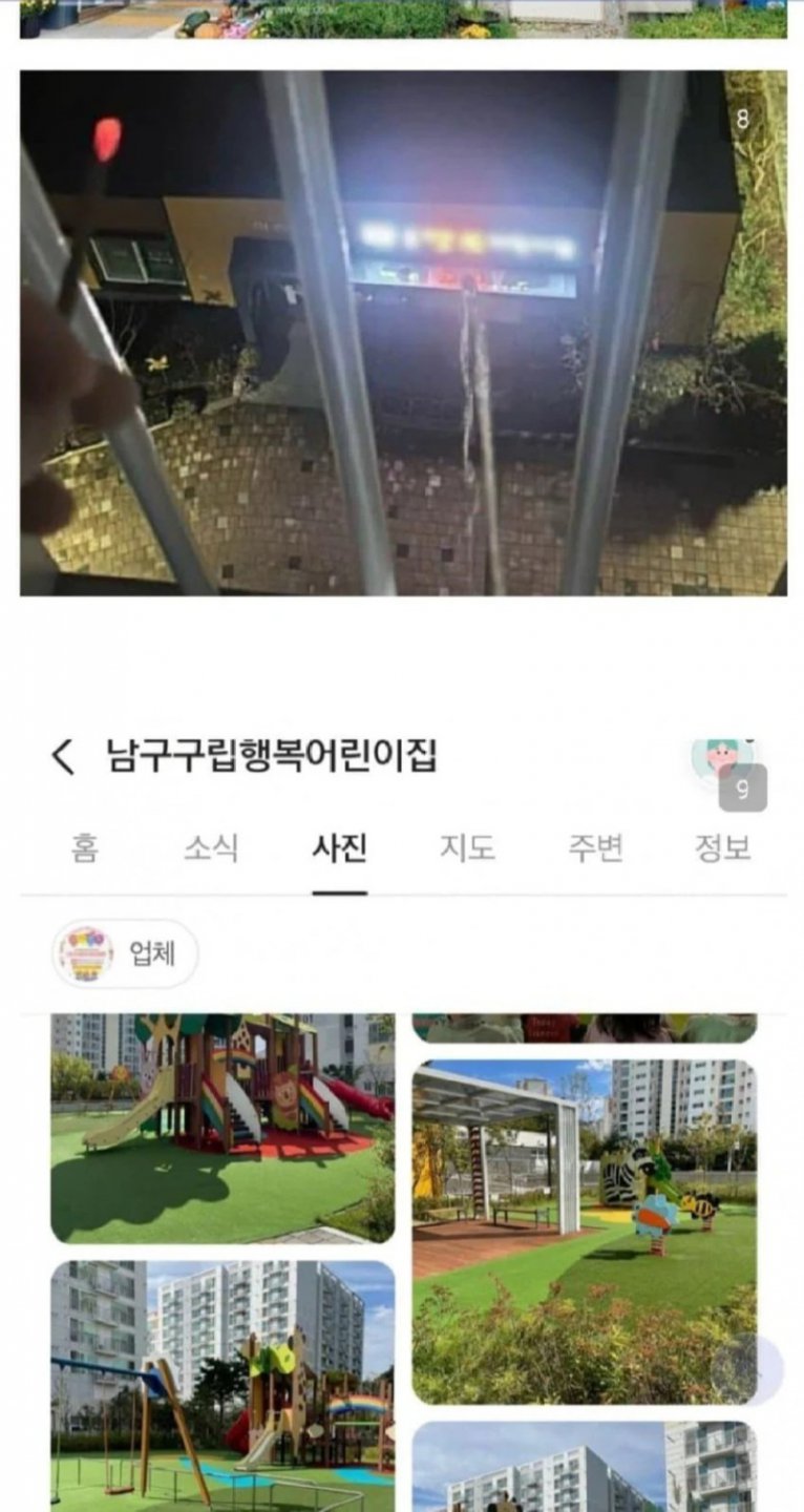 함부로 주변을 찍어서 커뮤에 올리면 안되는 이유.jpg