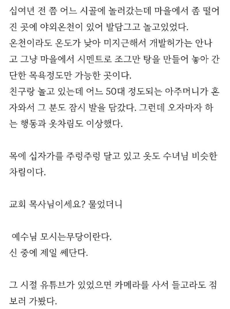 전남친이 코 수술 하지말라고 연락 왔어