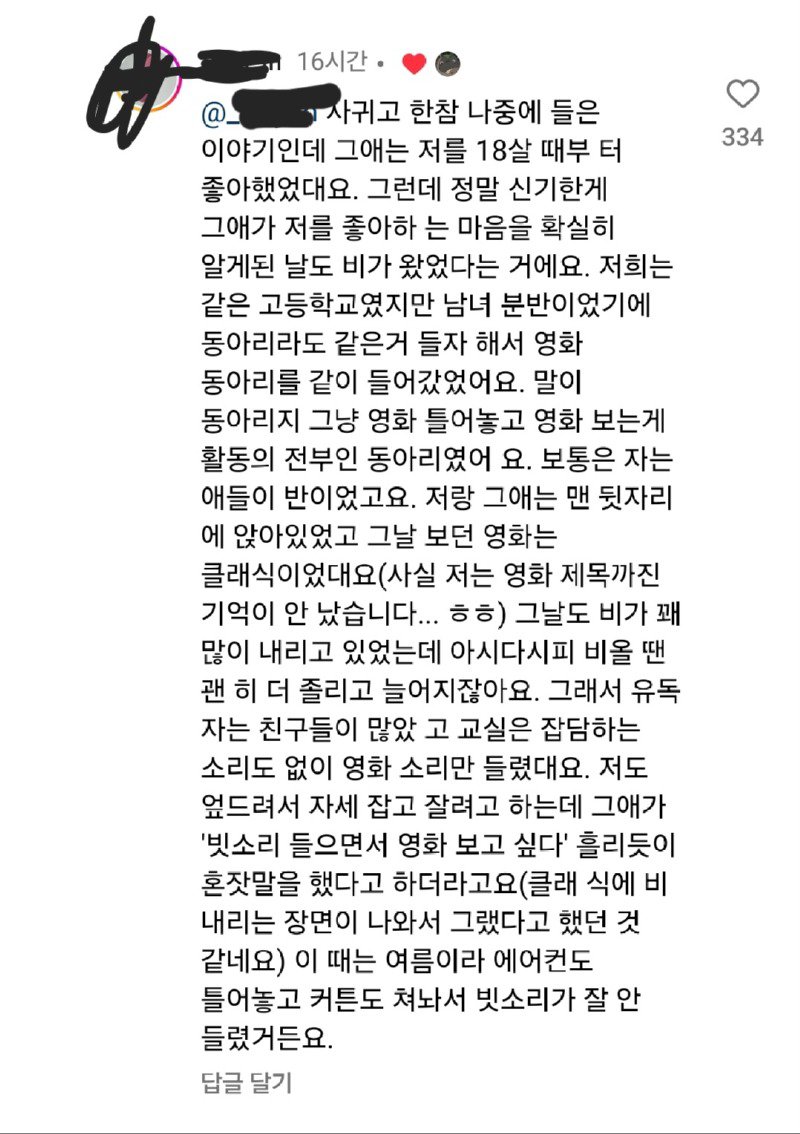 인터넷에서 본 썰중에 제일 설렜던 썰 +따끈한 후기