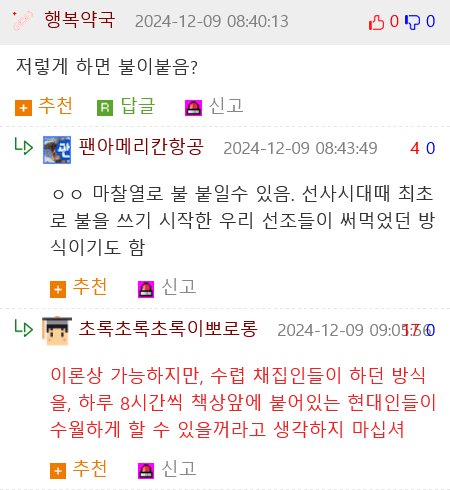 할아버지의 자존심을 긁는 손녀