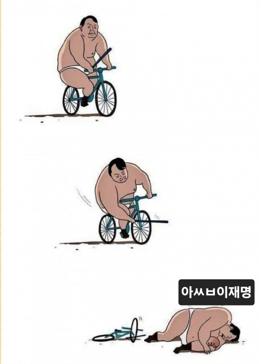 담화내용 간단요약 짤