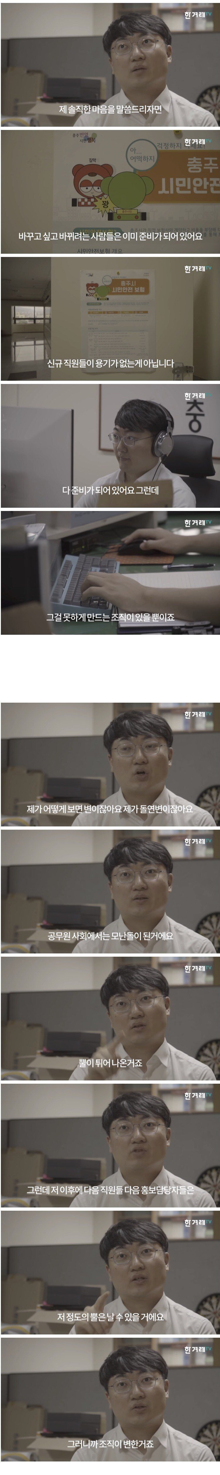 이제보니 보법이 아예 달랐던 충주시 홍보맨