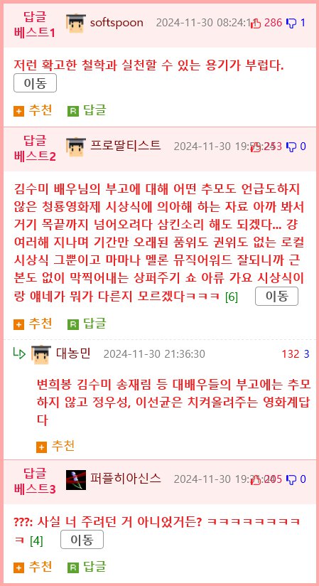 박평식이 청룡영화제 평론상 수상을 거부한 이유.jpg