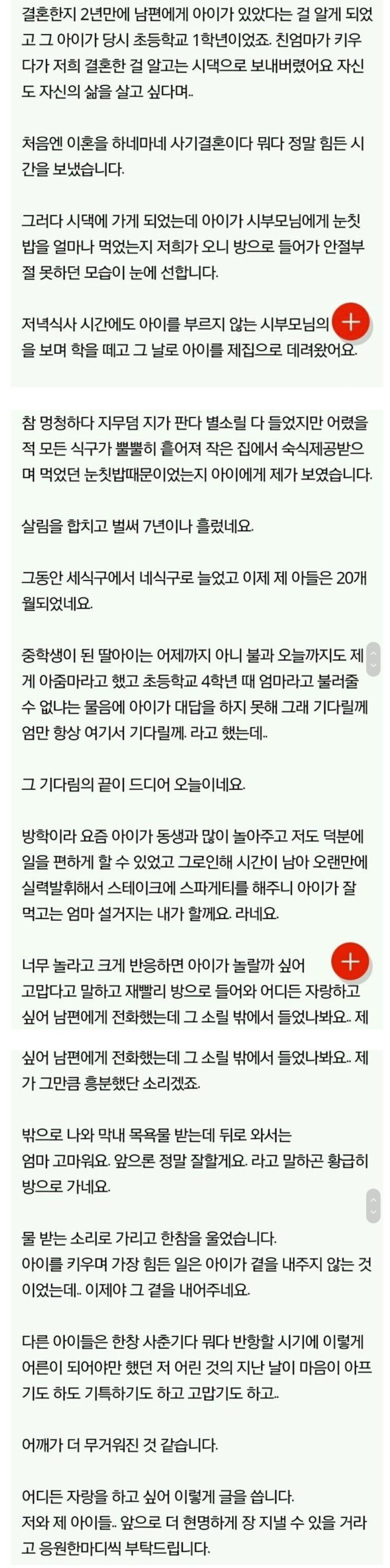 아줌마가 엄마가 되어버린 썰