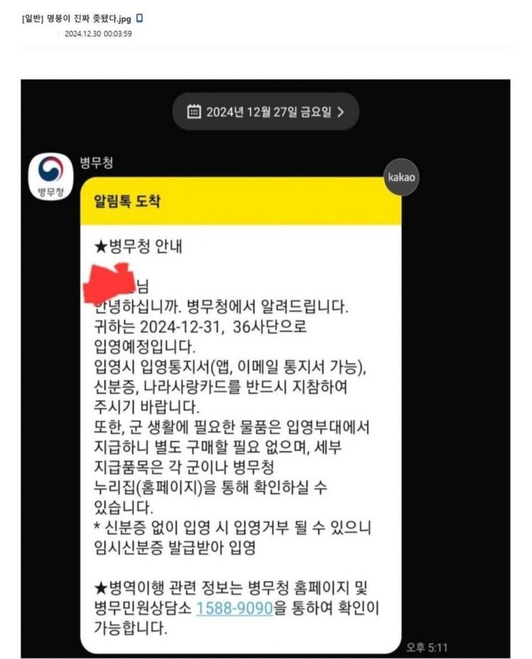 군생활로 새해를 시작하는 사람