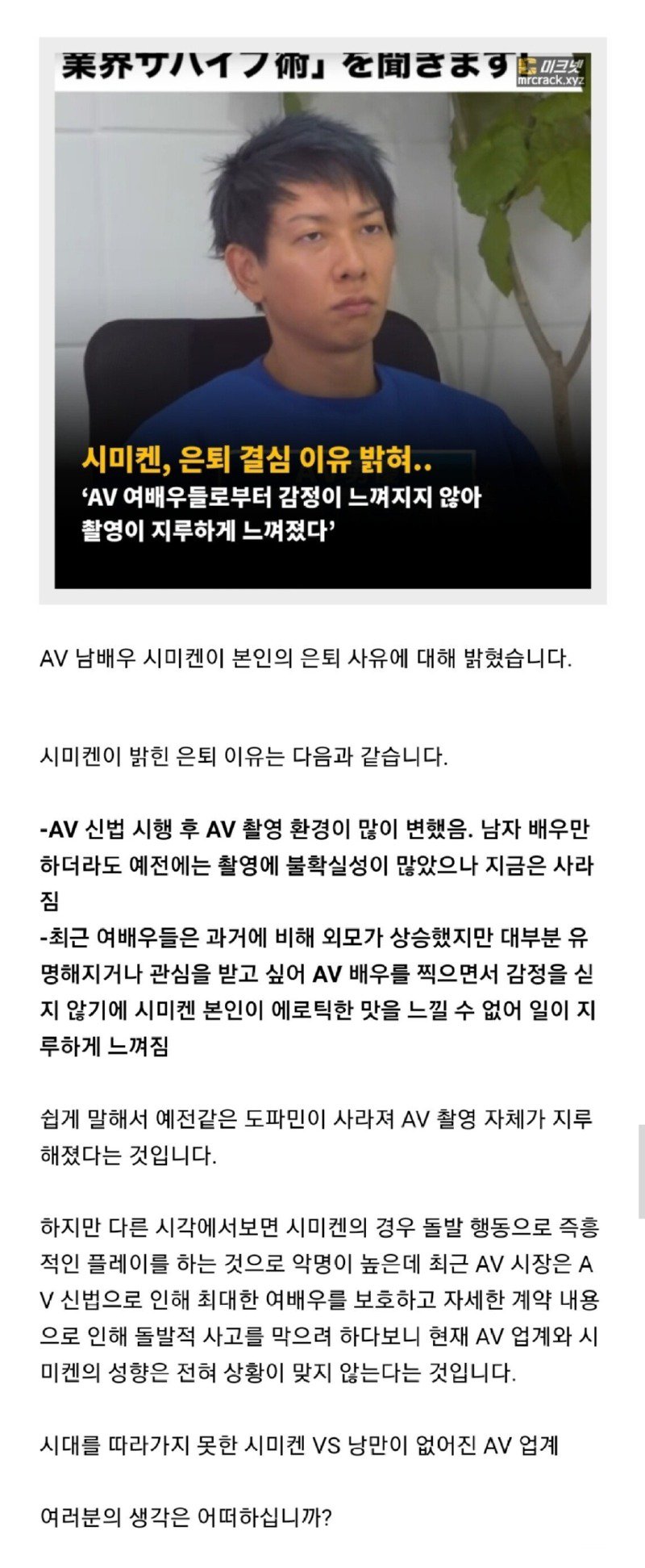 19) 시미켄이 av 배우를 은퇴 한 이유.jpg