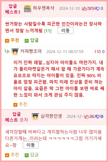 붕어빵장사가 말하는 장사의비법 jpg