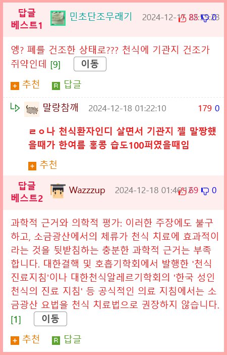 천식 환자들을 위한 우크라이나의 소금 광산.jpg