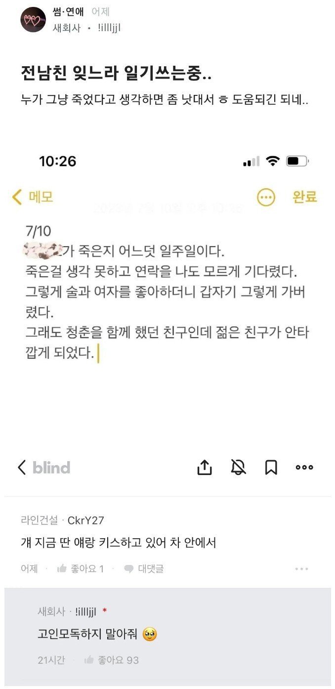 전남친을 잊는 효과적인 방법