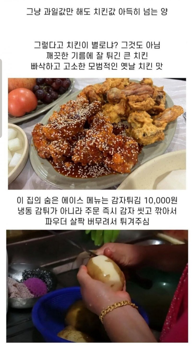 동네 허름한 치킨집