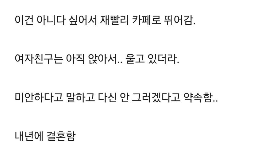 여자친구랑 헤어지려는데