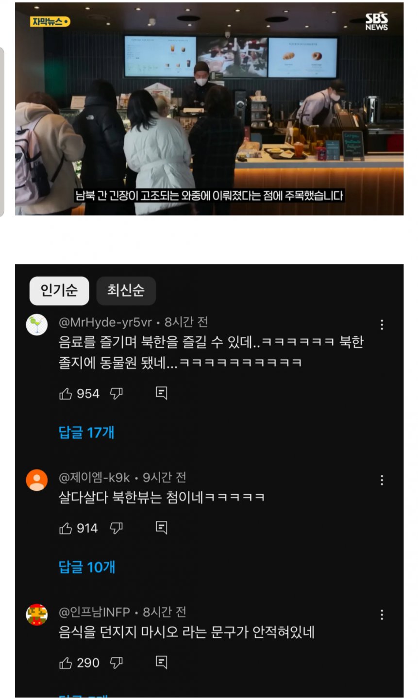 독특함을 자랑하는 스타벅스