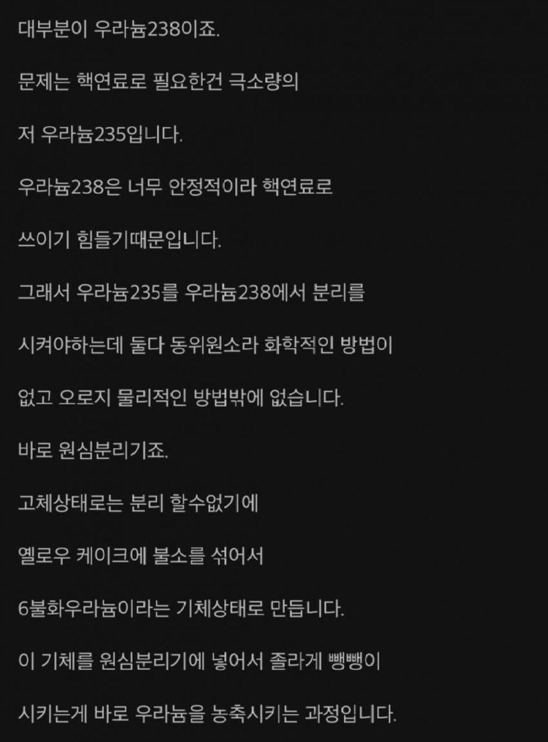 싱글벙글 핵연료가 만들어지는 과정